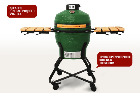 Керамический гриль-барбекю Start grill-18 SE Зеленый купить в Екатеринбурге