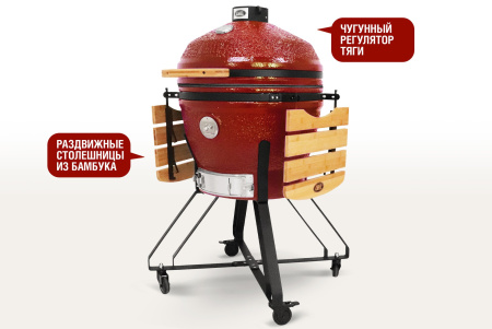Керамический гриль-барбекю Start grill-24 PRO CFG Красный купить в Екатеринбурге