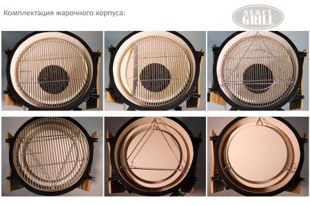 Керамический гриль-барбекю Start grill-22 PRO красный купить в Екатеринбурге
