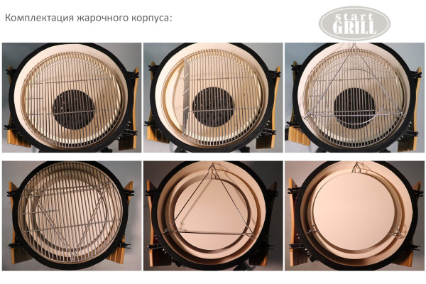 Керамический гриль-барбекю Start grill-22 PRO красный купить в Екатеринбурге