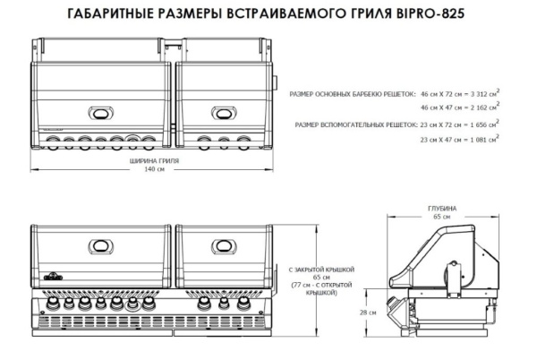 Prestige BIPRO-825 (встраиваемый) купить в Екатеринбурге
