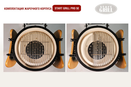 Керамический гриль-барбекю Start grill-16 SE Красный купить в Екатеринбурге