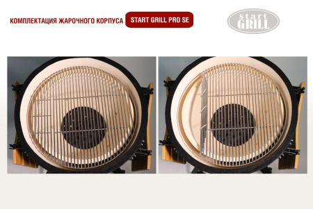 Керамический гриль-барбекю Start grill-24 PRO CFG Красный купить в Екатеринбурге