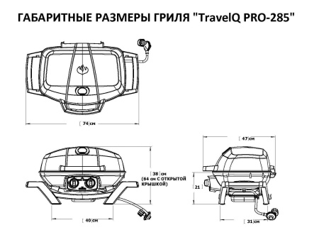 TravelQ PRO-285 (портативный) купить в Екатеринбурге