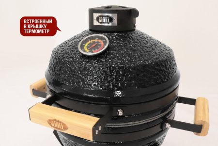 Керамический гриль-барбекю Start grill-13 SE Черный купить в Екатеринбурге