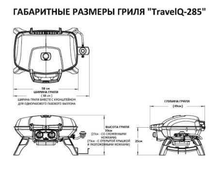 TravelQ-285 (портативный) купить в Екатеринбурге