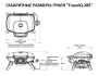 TravelQ-285 (портативный) купить в Екатеринбурге