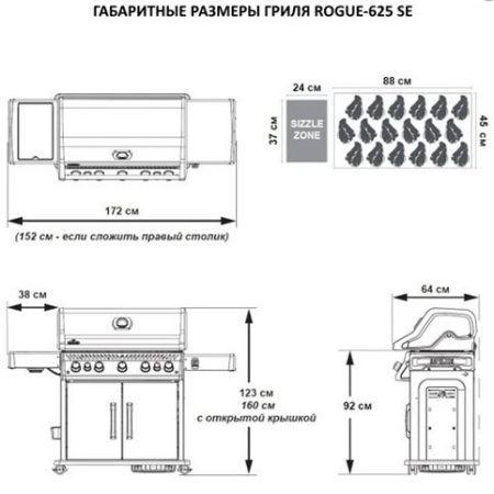 Rogue-625 SE (стальной, с ИК горелкой 3/3) купить в Екатеринбурге