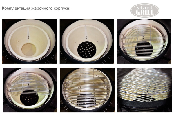 Керамический гриль-барбекю Start grill-12 черный купить в Екатеринбурге