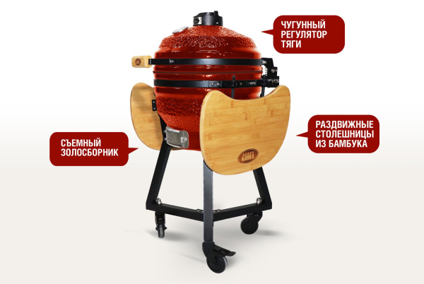 Керамический гриль-барбекю Start grill-16 SE Красный купить в Екатеринбурге