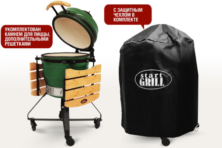 Керамический гриль-барбекю Start grill-18 PRO Зеленый купить в Екатеринбурге