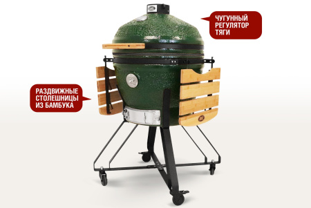 Керамический гриль-барбекю Start grill-24 CFG SE Зеленый купить в Екатеринбурге