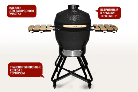 Керамический гриль-барбекю Start grill-22 SE Черный купить в Екатеринбурге