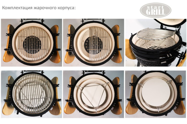 Керамический гриль-барбекю Start grill-16 PRO черный купить в Екатеринбурге