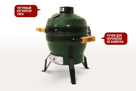 Керамический гриль-барбекю Start grill-13 SE Черный купить в Екатеринбурге