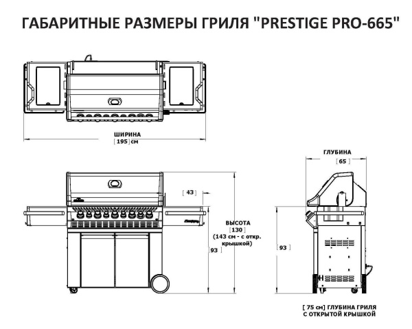 Prestige PRO-665 купить в Екатеринбурге