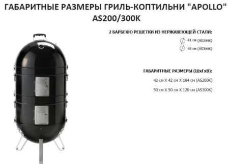 Apollo AS300K купить в Екатеринбурге