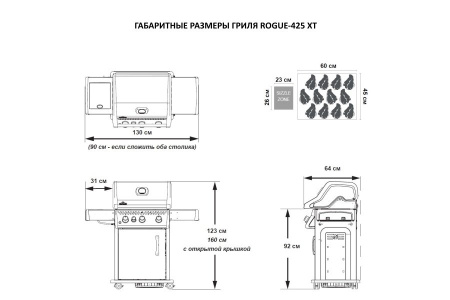 Гриль газовый Napoleon, Rogue 425 XT (Стальной, с ИК горелкой 2/3) купить в Екатеринбурге