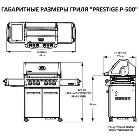 Prestige-500 (стальной) купить в Екатеринбурге