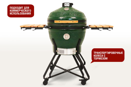 Керамический гриль-барбекю Start grill-24 CFG SE Зеленый купить в Екатеринбурге